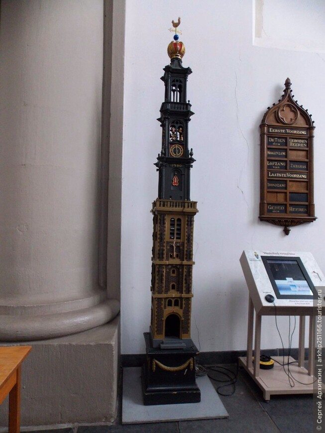 Западная (Вестеркерк) церковь — самая высокая в Амстердаме