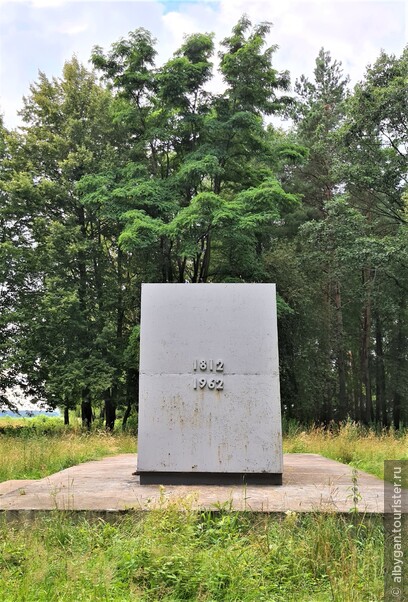 Памятник советских времен, как легко догадаться. В честь 150-летия битвы.