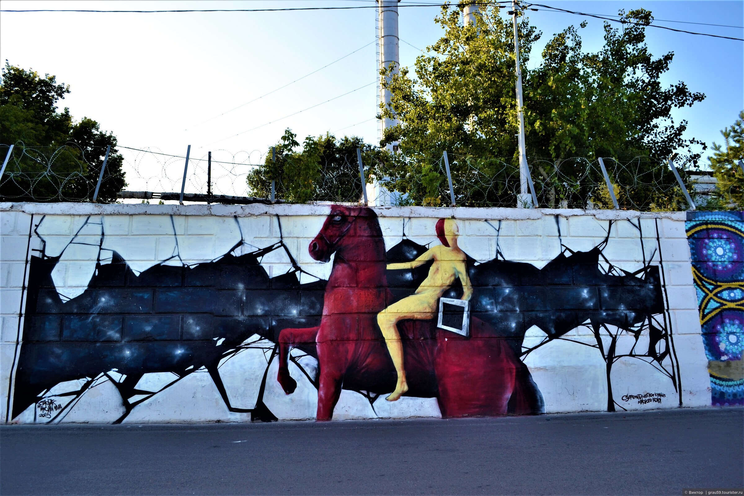 Пародия конь. Купание красного коня. Саратов набережная граффити. Граффити лошадь. Фестиваль граффити.