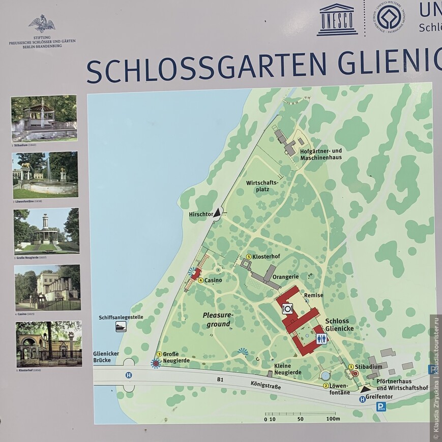 Парк и Дворец Глинике — один из многочисленных берлинских зеленых островков