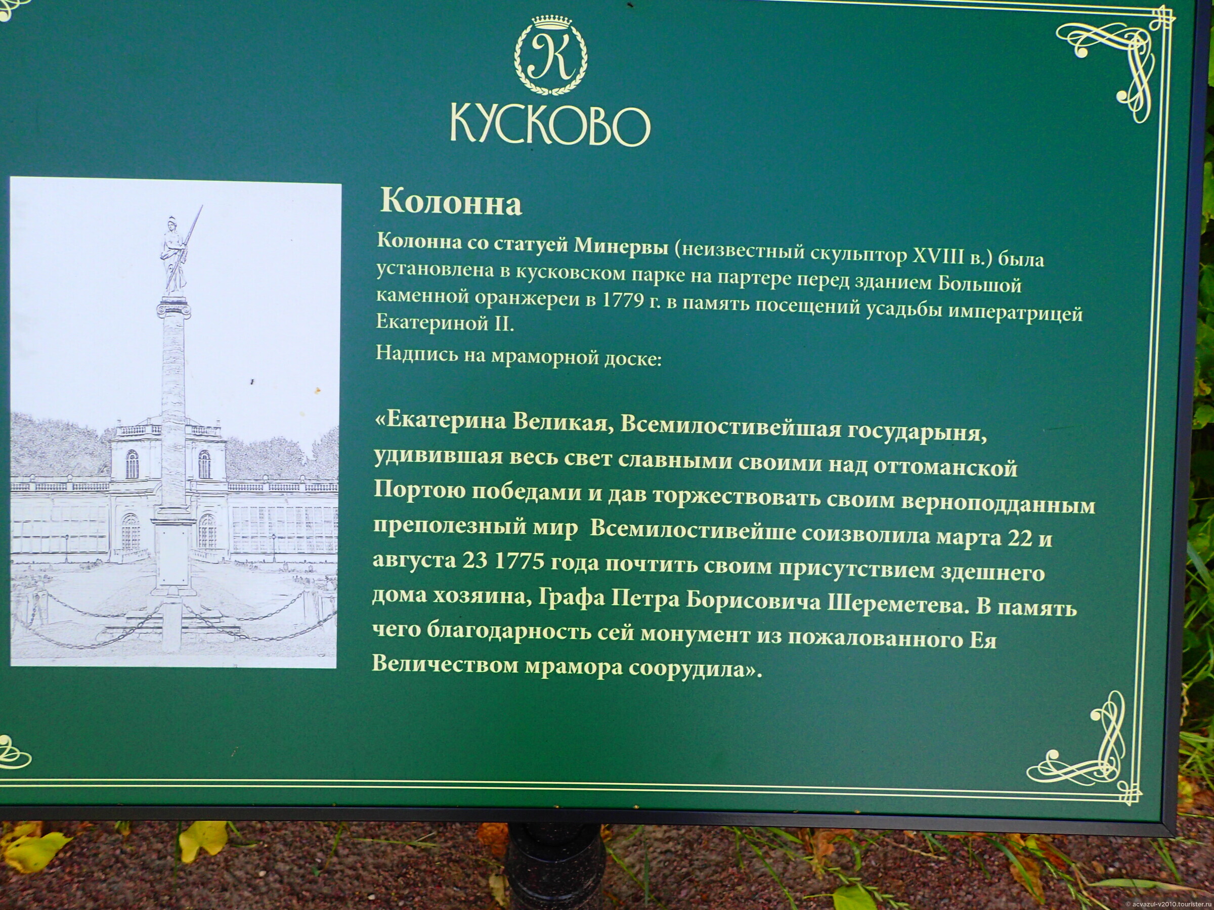 Усадьба кусково карта