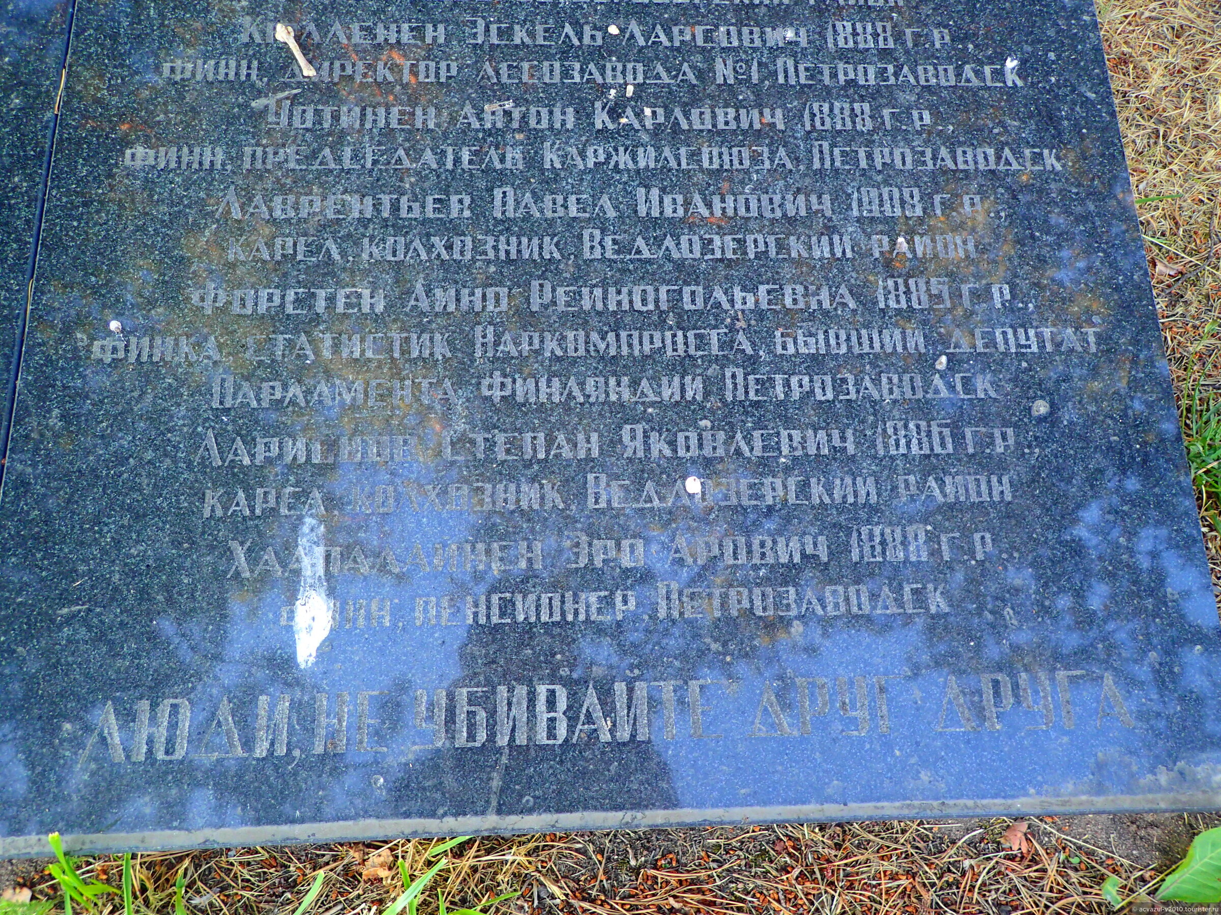 Бесовецкое кладбище схема