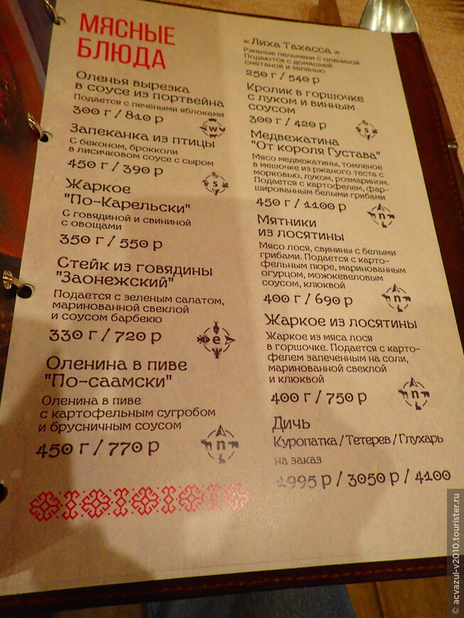 Ресторан «Карельская горница» в Петрозаводске