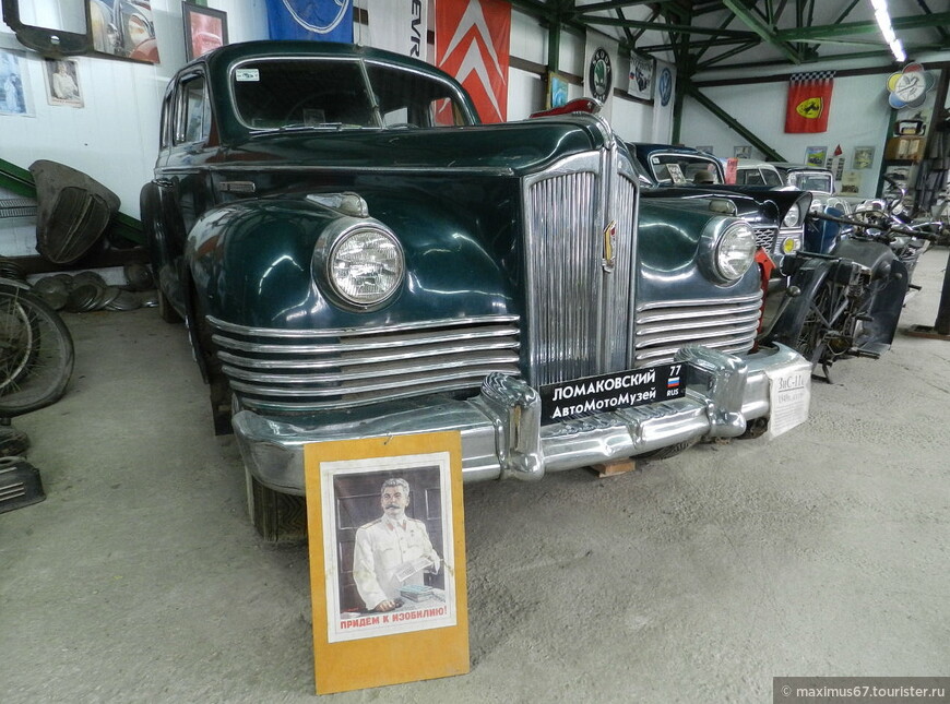 Ломаковка — музей ретро автомобилей и мотоциклов