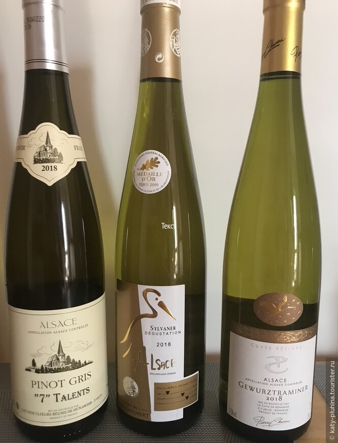 Местные вина Эльзаса. Gewürztraminer — технический (винный) сорт винограда, используемый для производства белых вин. В Эльзасе этот сорт занимает около 20% площадей виноградников.