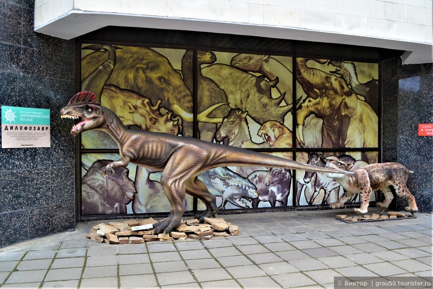Московские динозавры