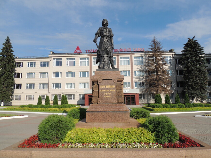 Памятник Петру I  - основателю Оружейного завода. 