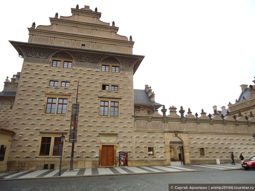 Лобковицкий дворец в Пражском Граде