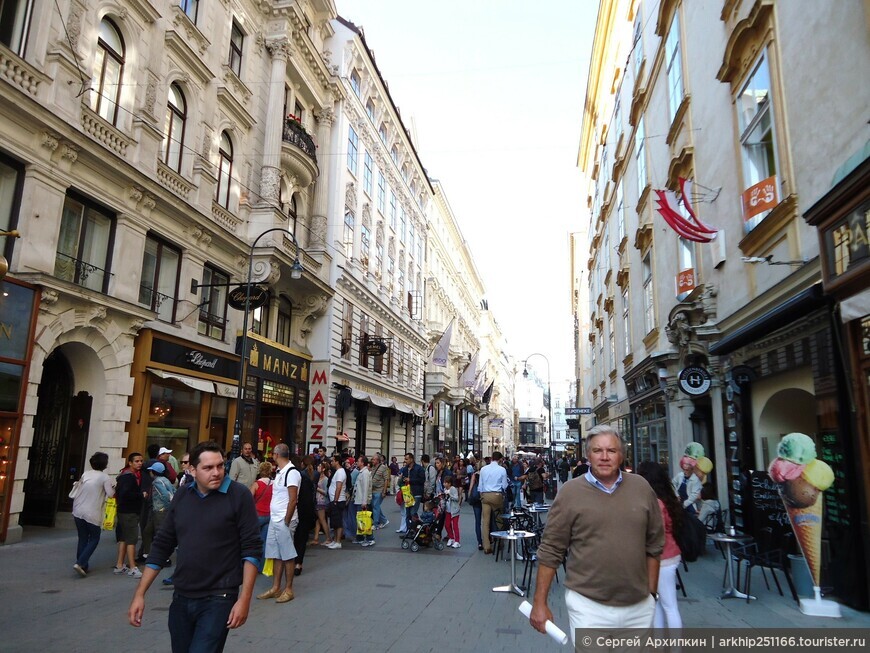 Пешеходная улица Грабен — в самом сердце Вены