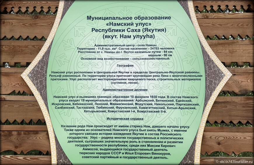 Автомобильное путешествие по Восточной Сибири ч.2 — Никольский, Намцы и шаман