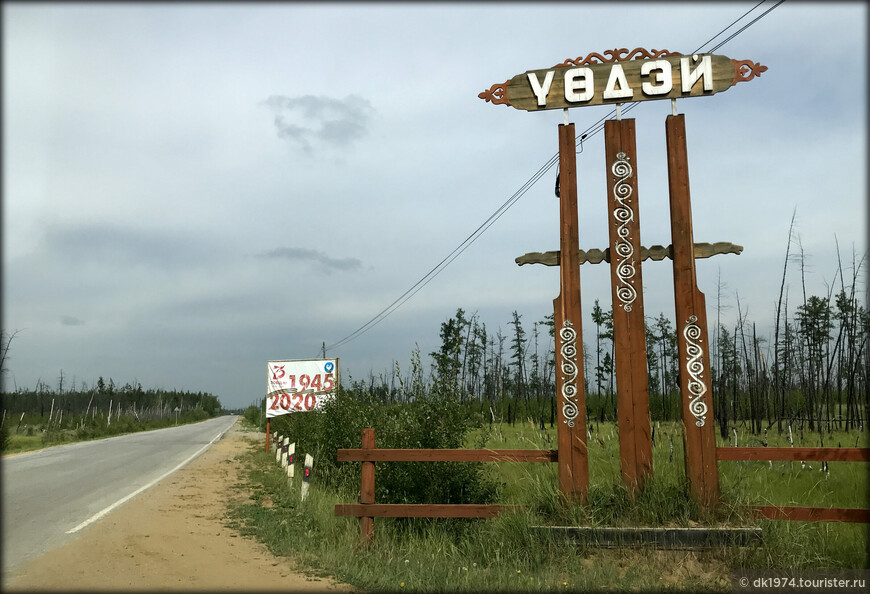 Автомобильное путешествие по Восточной Сибири ч.2 — Никольский, Намцы и шаман