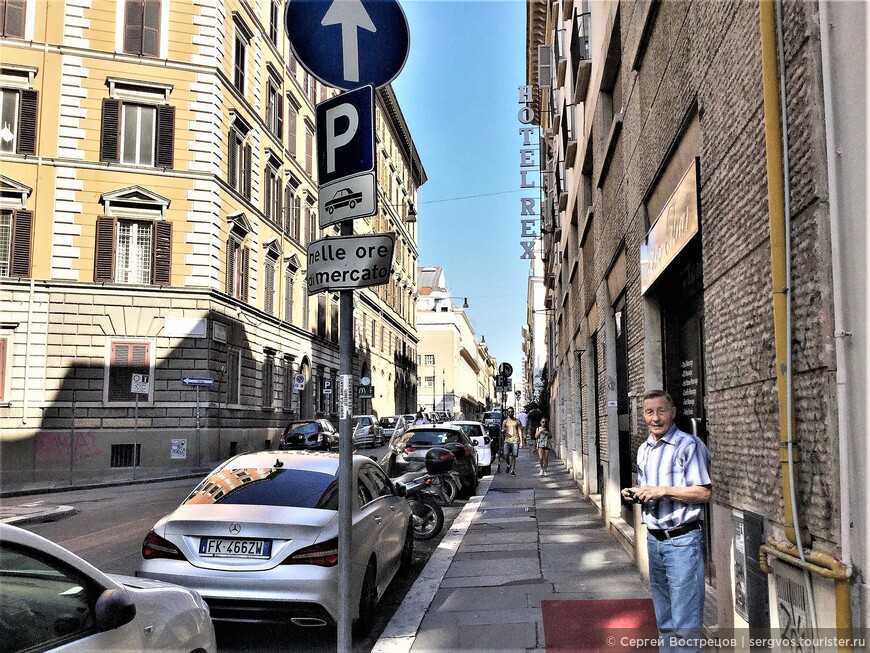 Улица Торино. С правой стороны заметна вывеска отеля.