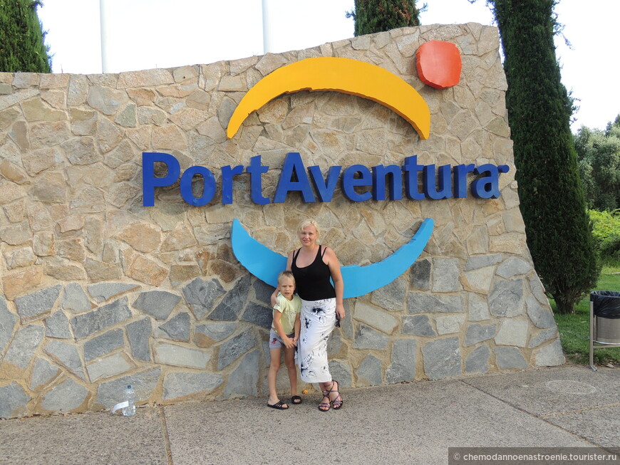 Испанский парк развлечений Port Aventura
