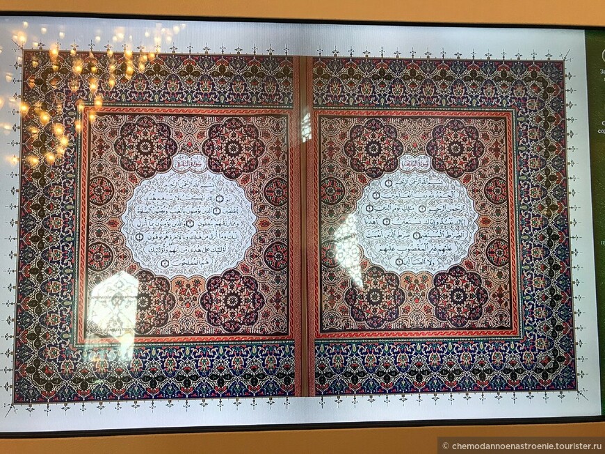 Татарстан. Где хранится самый большой Коран в мире