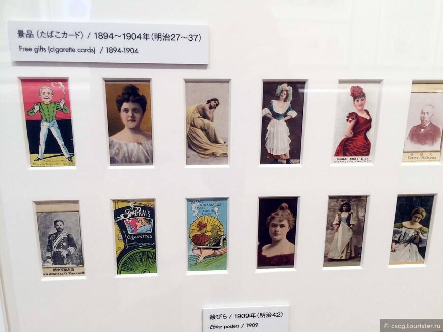 4-ый день в Японии. Смотровая площадка и музей японской рекламы. Часть 2