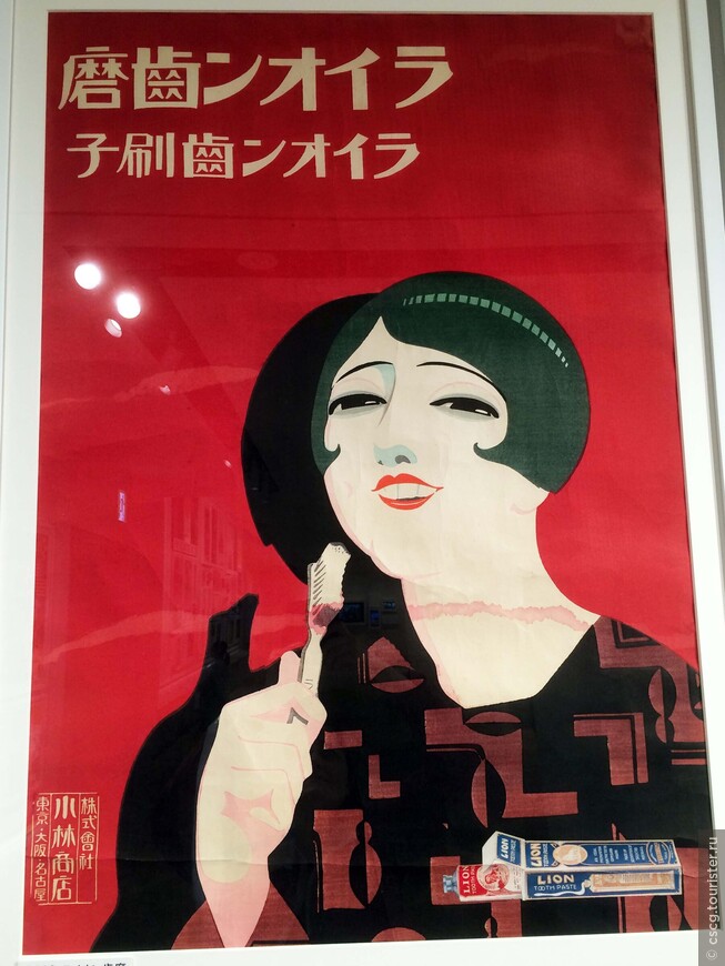 4-ый день в Японии. Смотровая площадка и музей японской рекламы. Часть 2