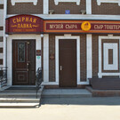 Музей сыра в Йошкар-Оле