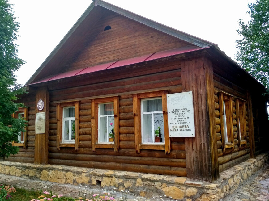 Дом-музей Цветаевой в Елабуге