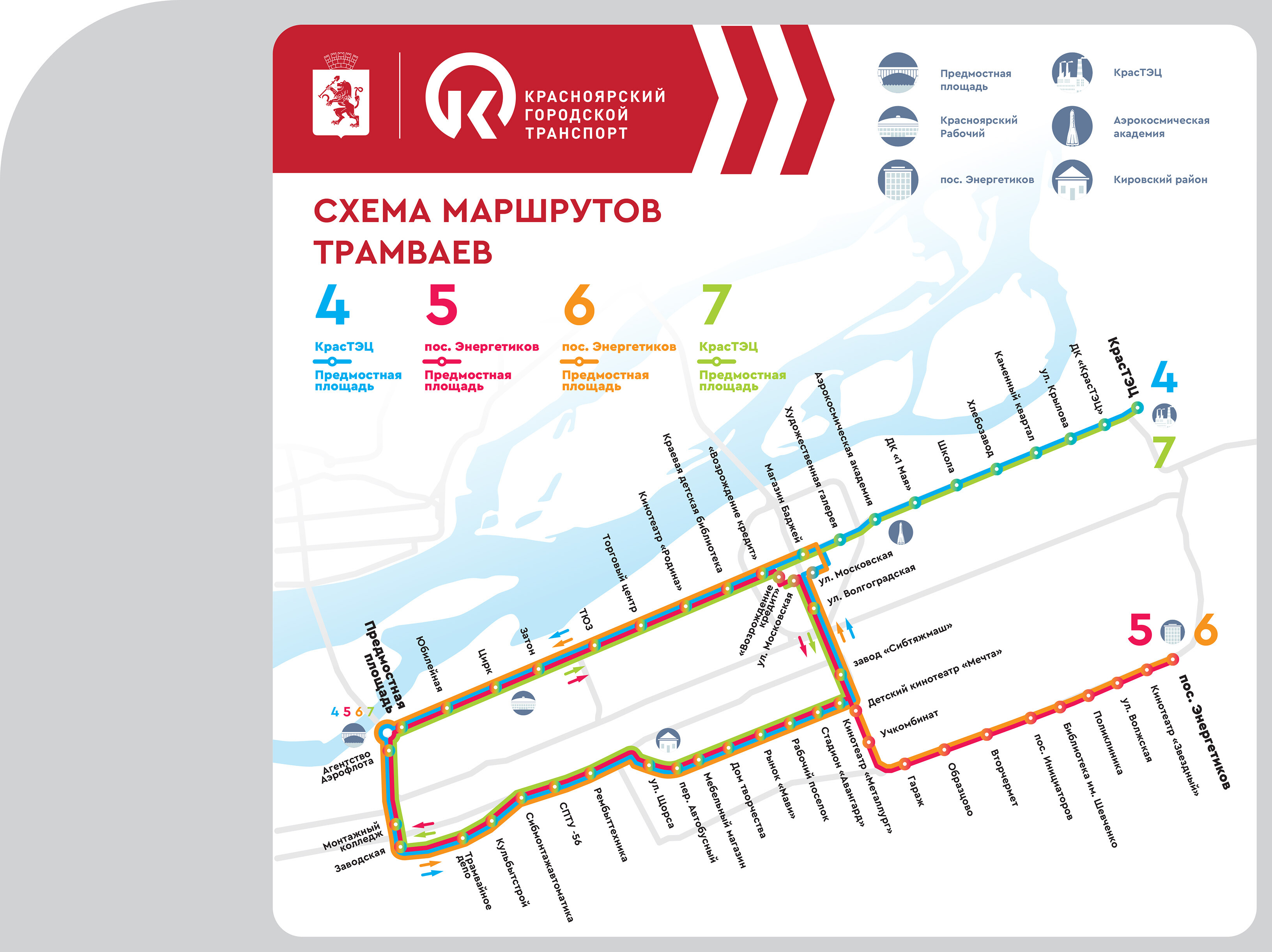 Карта метро красноярск