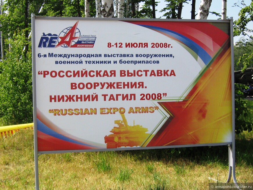 Пятая Russian Expo Arms