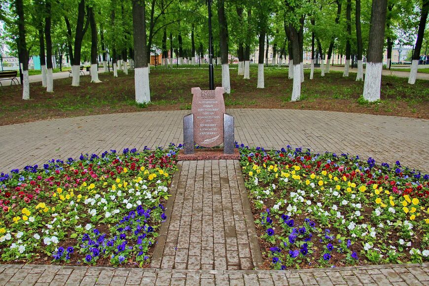 Парк пушкина во владимире