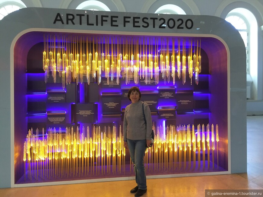 Международный фестиваль современного искусства ARTLIFE 2020