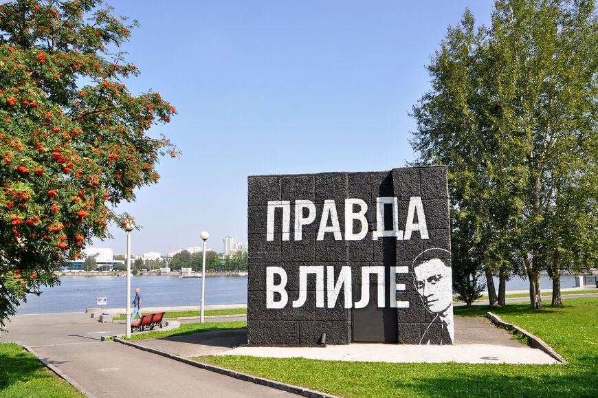 Арт-объект на набережной в рамках фестиваля Стенограффия-2020.