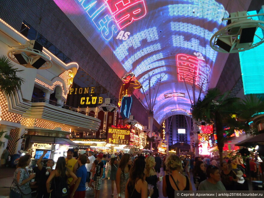 Фримонт-стрит — игровая зона Лас-Вегаса