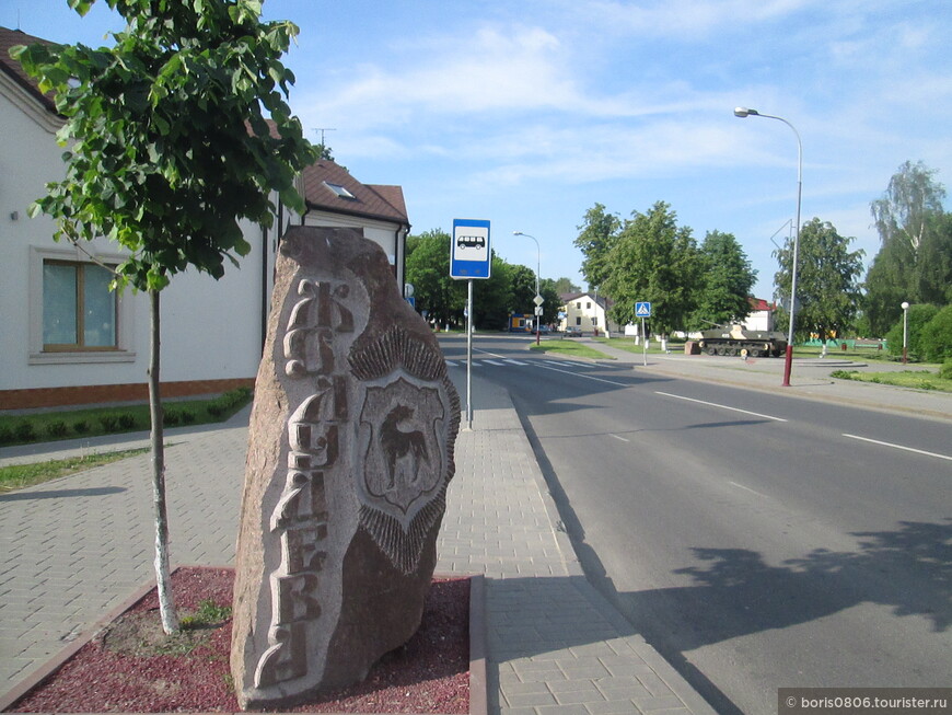 Поездка в Волковыск и прогулка к центру города