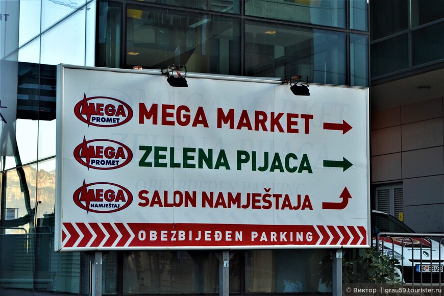 Зеленый рынок (Zelena pjaca) в Будве