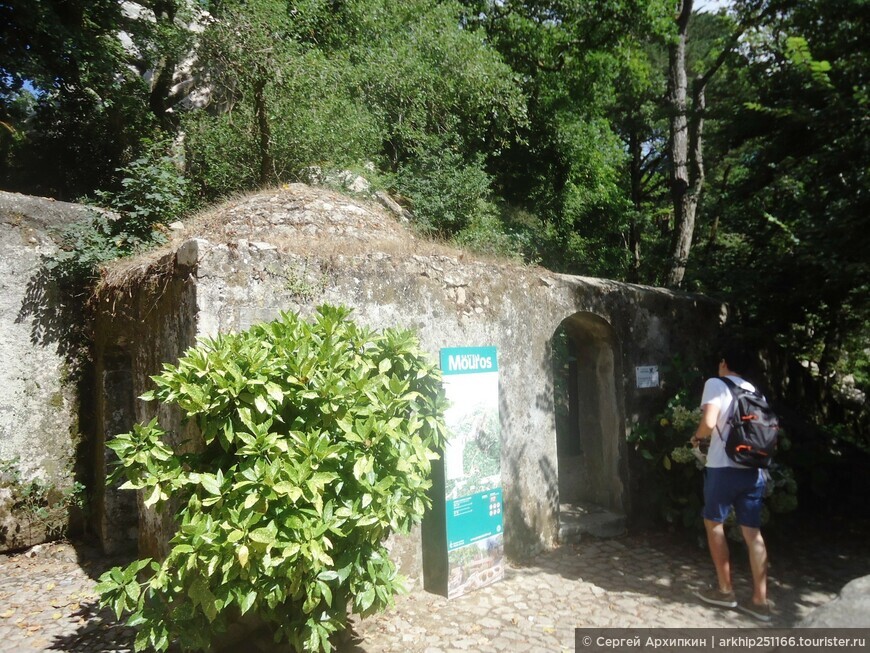 Замок Мавров — объект ЮНЕСКО в португальской Синтре