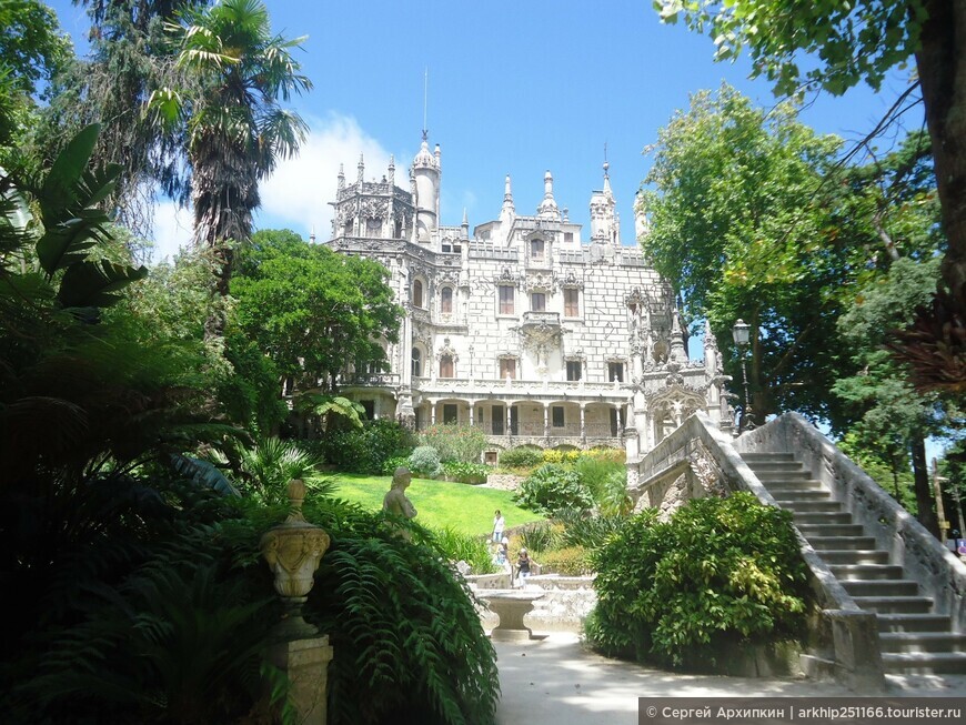 Парк дворца Регалейра в Синтре (Португалия)
