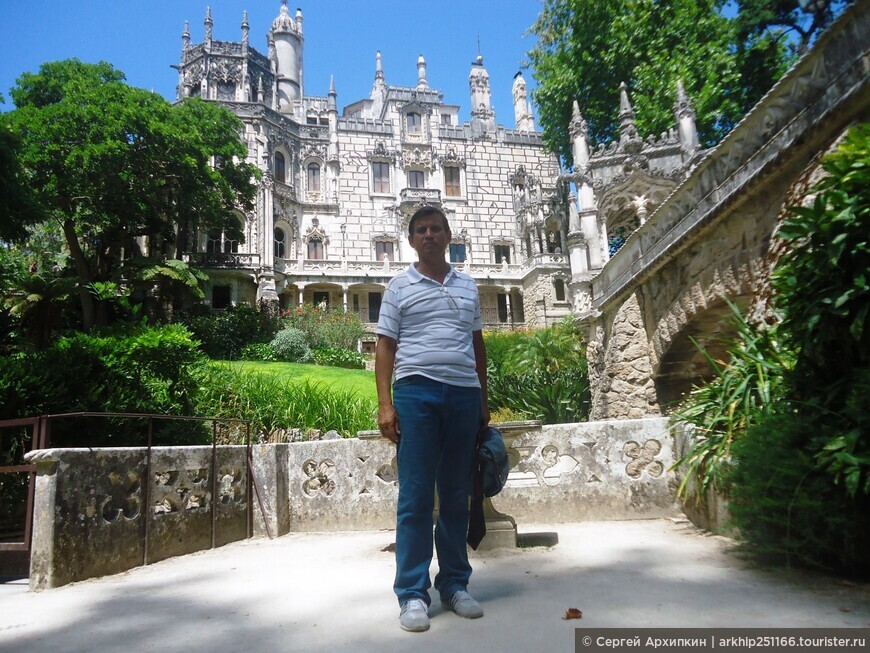 Парк дворца Регалейра в Синтре (Португалия)
