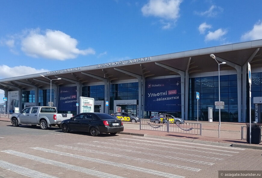 Аэропорт Харьков – воздушная гавань с историей 