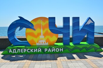 В Сочи фиксируют рекордный для октября турпоток 