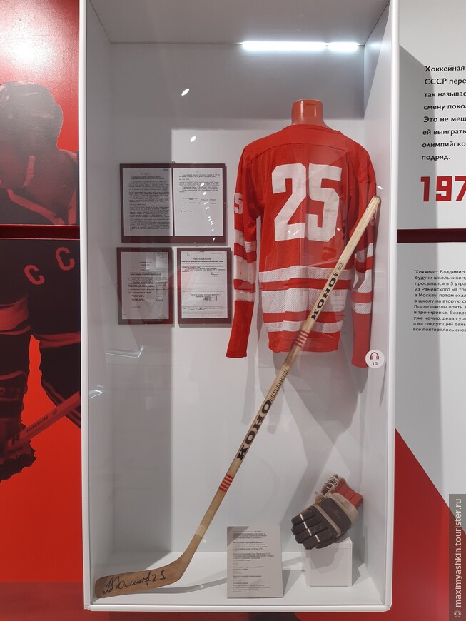 Музей хоккейной славы в Парке Легенд