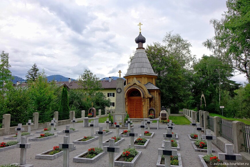 Австрийская Каринтия. Озеро Мильштат. Ущелья. Древнеримский город Агунтум. Замки Лиенц и казачье кладбище