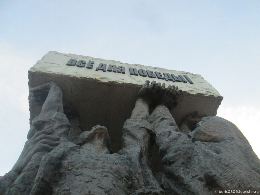 «Все для фронта» — сквер с монументом к 65-летию Победы
