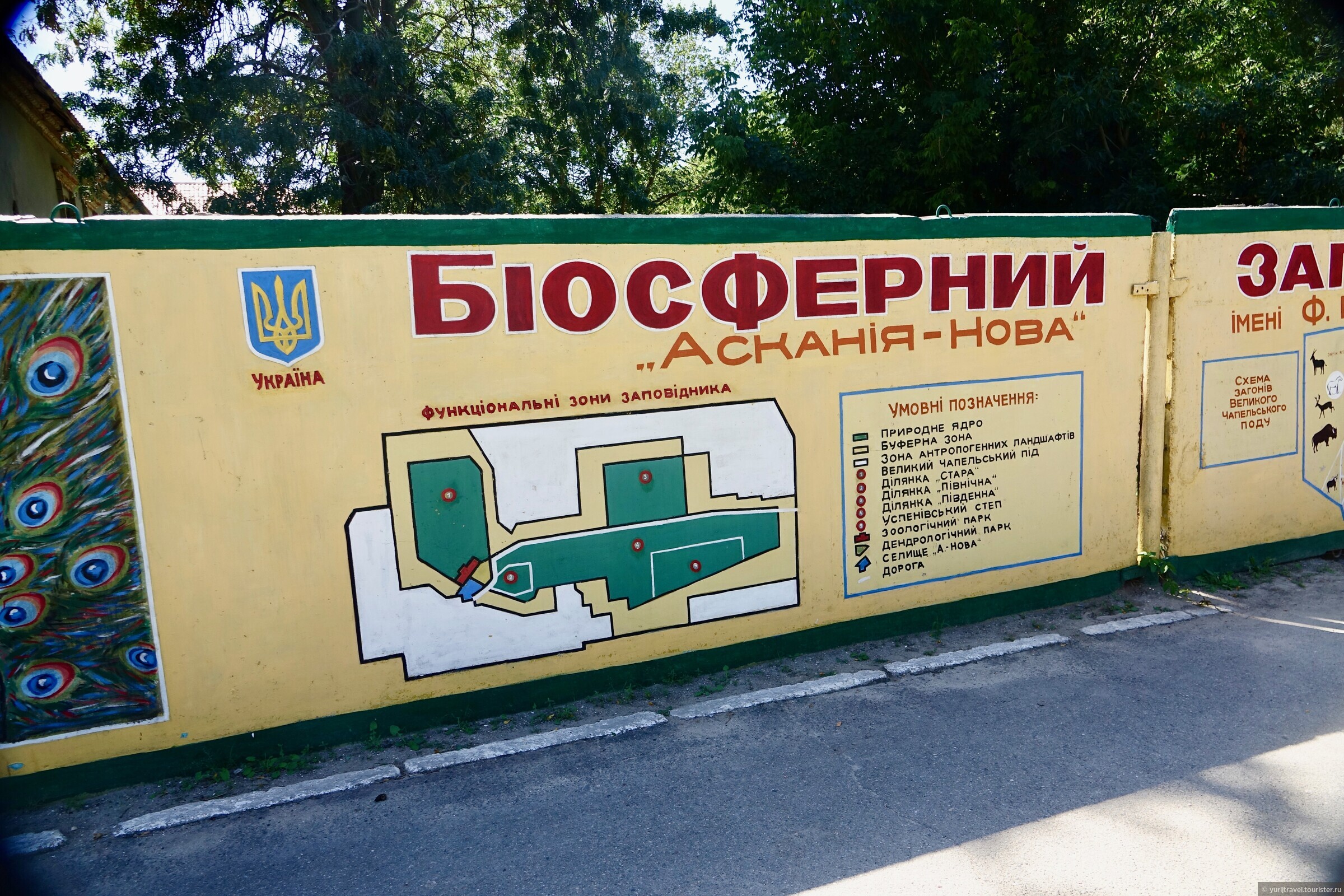 Аскания нова карта