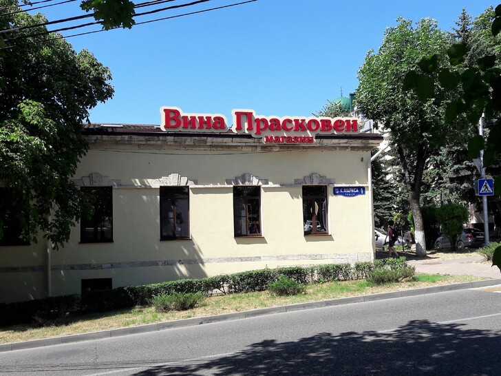 Фирменный магазин Прасковейского ликероводочного завода