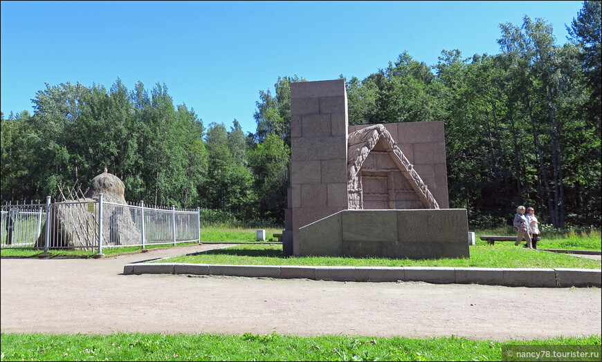 Общий вид на гранитный шалаш-памятник и на реконструкцию шалаша из природных материалов