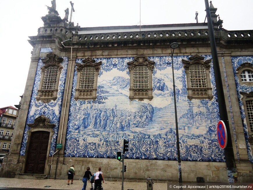 Церковь Ду Карму с панно из азулежу в Порту