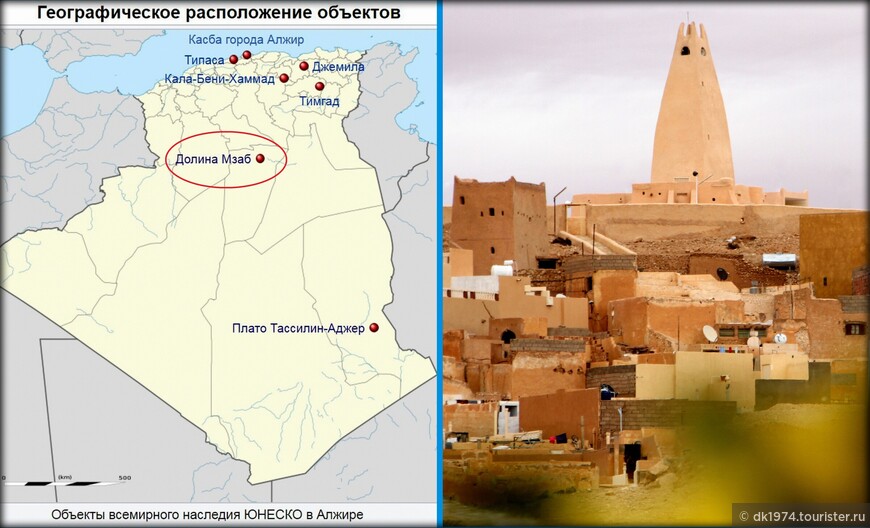 Самый колоритный объект ЮНЕСКО в Алжире