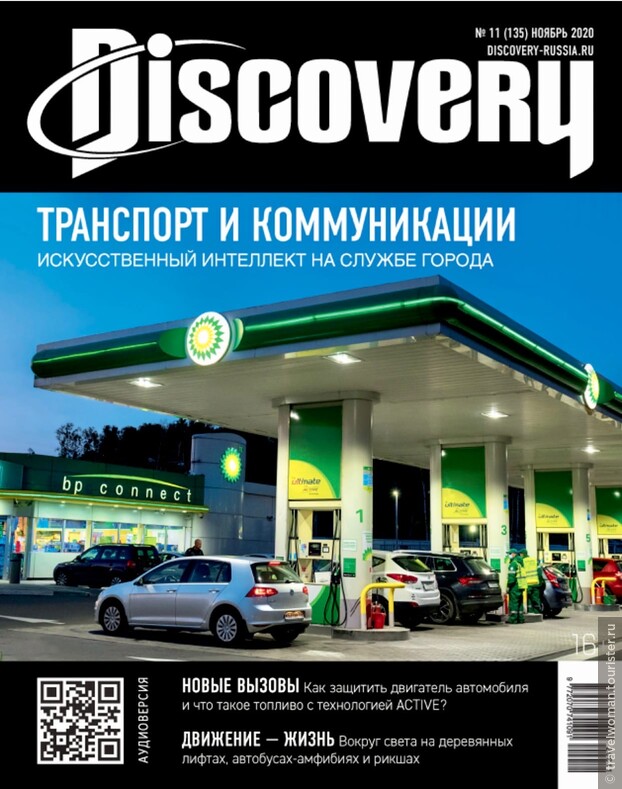 Публикация в журнале Discovery!!!