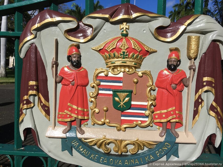 Дворец гавайских королей Иолани — единственный королевский дворец в США