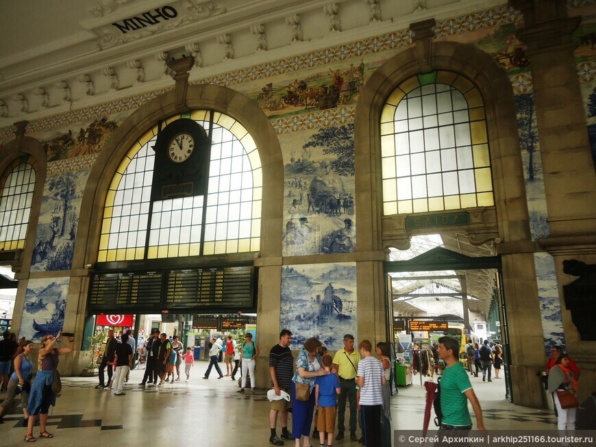 Вокзал Сан-Бенту в Порту — самый красивый вокзал Португалии