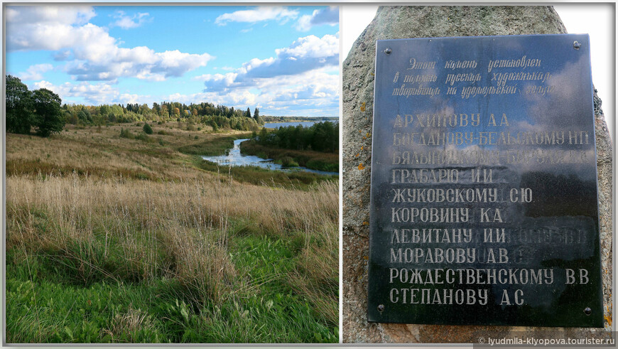 Памятный камень у озера Удомля