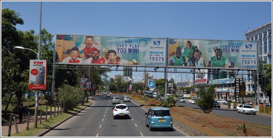 Африканские дороги. Едем из Танзании в Кению 