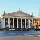 Центральный выставочный зал «Манеж» в Санкт-Петербурге
