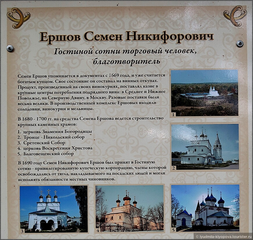 Два в одном: музей купечества «Дом Ершова (Сапожникова)» в Гороховце